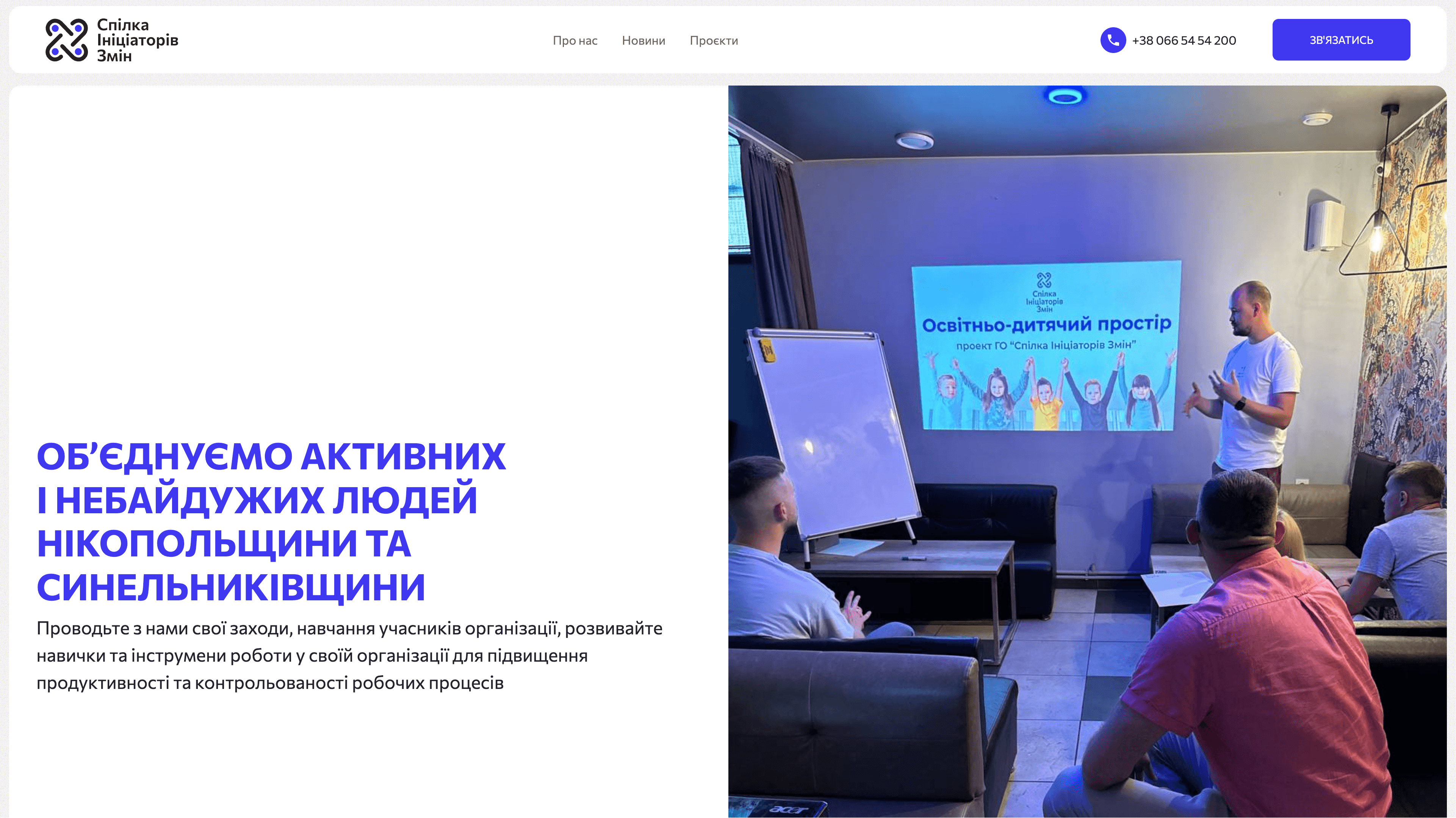 Union of Change Initiators